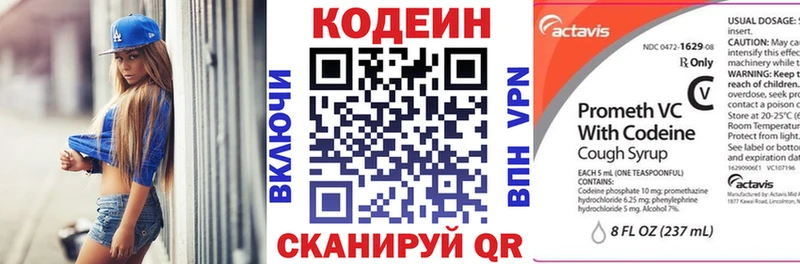 Кодеиновый сироп Lean напиток Lean (лин) hydra ONION Костерёво